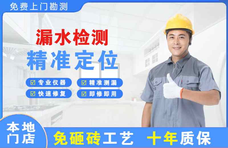 尤溪漏水检测精准定位